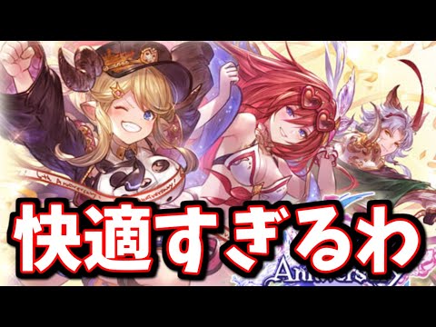 これ、次のサプチケで人気になるんじゃねぇか?【グラブル】