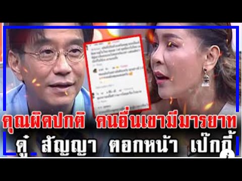 คุณผิดปกติ-คนอื่นเขามีมารยาท-ด คุณผิดปกติ-คนอื่นเขามีมารยาท-ด