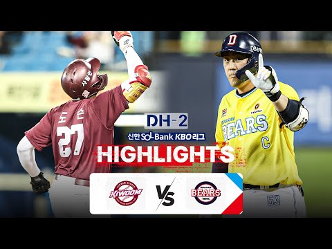 [KBO 하이라이트] 4.21 키움 vs 두산 | DH2 | 2024 신한 SOL뱅크 KBO 리그 | 야구