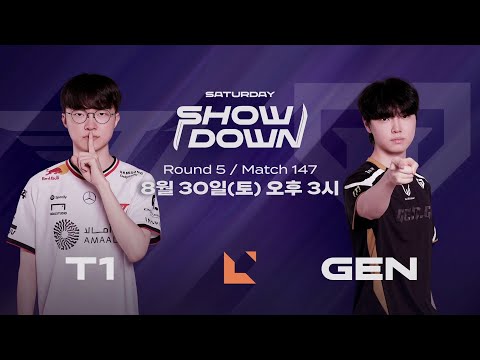 Week 15 Saturday Showdown: T1 vs GEN | 2025 LCK