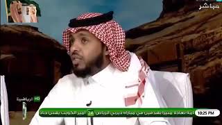 شاهد .. عبدالعزيز المريسل يوجه رسالة الى تركي ال شيخ