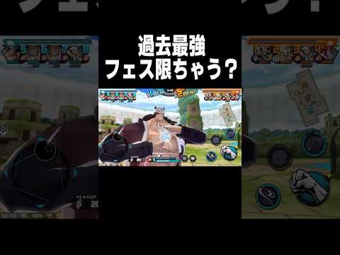 くま＆ボニーが最強すぎる【バウンティラッシュ】 #shorts #バウンティラッシュ#ONEPIECE #ワンピース #OPBR