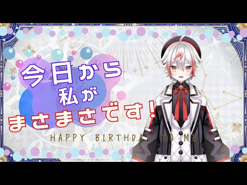 【ローモバ】10/28 今日から私がまさまさです!よろしくね!!