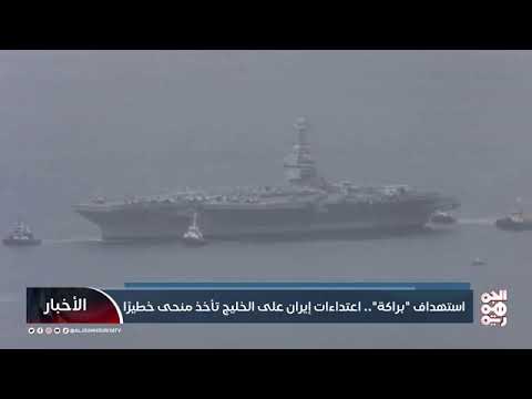 استهداف 