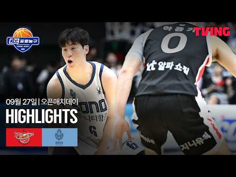 [KT vs 소노] 9/27 오픈매치데이 I 2026-27 KCC 프로농구 I 하이라이트 I TVING