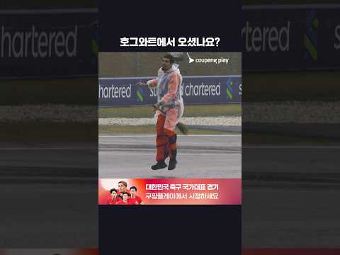 마법사까지 등장한 비 오는 세팡ᅵ2026 F1ᅵ바레인 그랑프리
