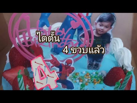 ขออภัยที่ลงคลิปช้า|จัดงานวันเก ขออภัยที่ลงคลิปช้า|จัดงานวันเก