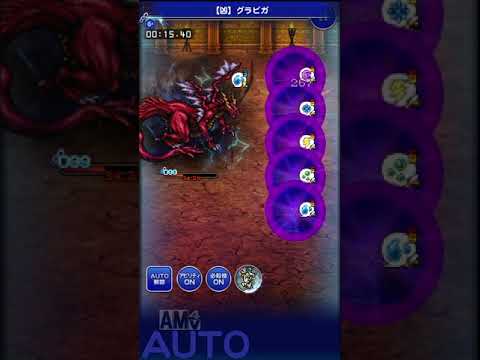 FFRK VS【禍級】レッドドラゴン(真)(移ろいし彩色～禍染・炎～) ※オート24.70秒