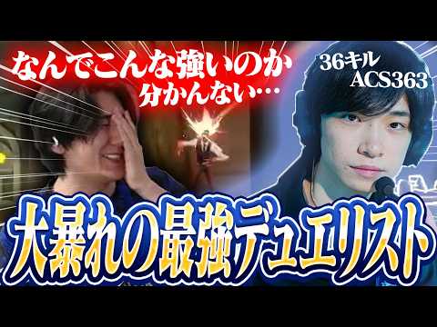 【DFM vs RRQ】日本が誇る最強のデュエリストの暴れっぷりに大興奮！【VCT Pacific 2026 Stage 1 】