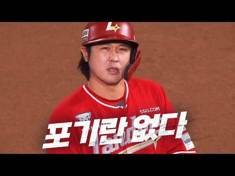 [SSG vs NC] 순식간에 4점을 추가하며 승리에 다가가는 SSG 최정 에레디아 한유섬 | 9.26 | KBO 모먼트 | 야구 하이라이트