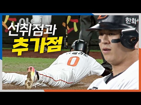 [PO5_삼성 vs 한화] 한화 노시환의 선취점과 채은성의 희생타로 연속 점수를 만드는 이글스! | 10.24 | 크보모먼트 BY 삼진제약 | 야구 하이라이트