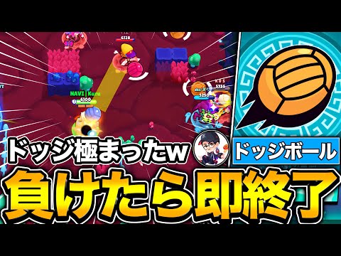 【ブロスタ】プロが負けたら即終了ドッジボールをしたら極まりすぎてマジの神モードになってしまったwwww【やぴまるコラボ】