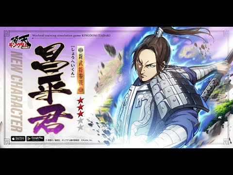 【文武両道の傑物】昌平君(諏訪部順一)参戦! #キングダム #キングダム頂天