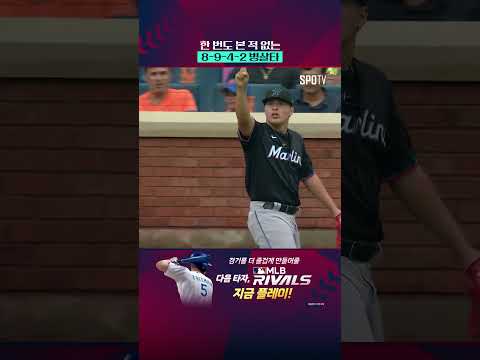 MLB 역사상 단 한 번도 나오지 않은 플레이가 나왔다 