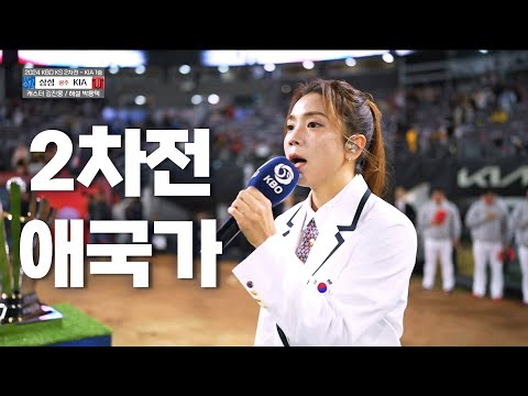 [삼성 vs KIA] 한국시리즈 2차전 빛내준 김희진 국가대표 주장! | 10.23 | KBO 모먼트 | KS 2차전 | 2024 KBO 포스트시즌