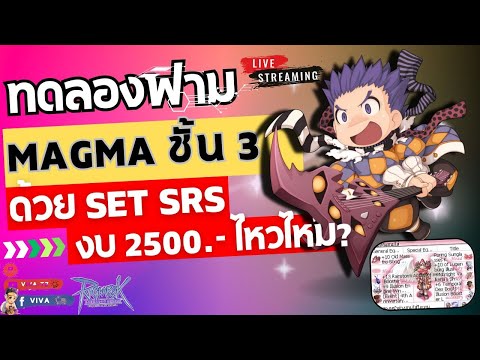 RagnarokGravity|ทดลองฟามMa