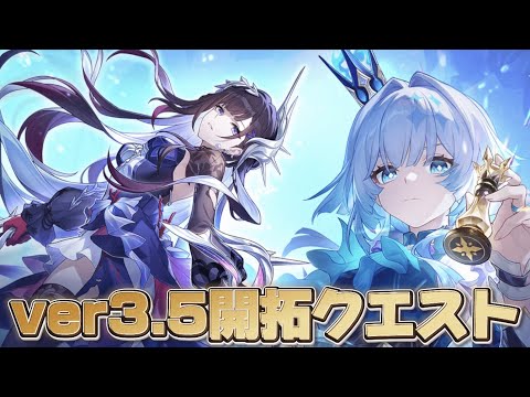 【#崩壊スターレイル 】ver3.5開拓クエスト「英雄は死ぬまでに」をプレイ【概要欄読んでね】