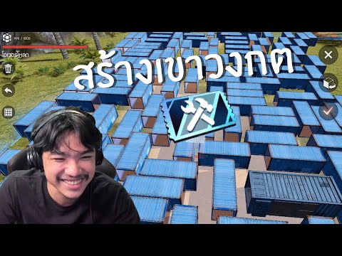 สร้างเขาวงกต-FREE-FIRE สร้างเขาวงกต-FREE-FIRE