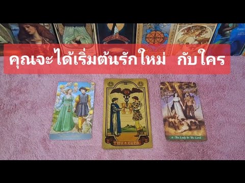 Pickacard♦️คุณจะได้เริ่มต้