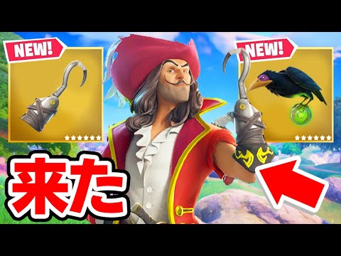 ディズニーの悪役たちが来た！【フォートナイト / Fortnite】