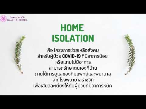 โรงพยาบาลราชวิถีเผยแพร่แนวทางก โรงพยาบาลราชวิถีเผยแพร่แนวทางก