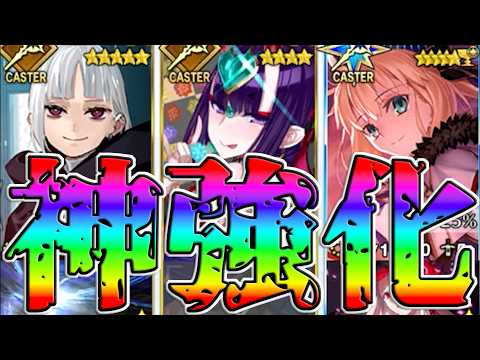 【神強化】強化された配布酒吞童子軸で周回!【FGO】【Fate:GrandOrder】【11周年】