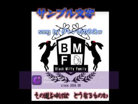 ※新三国志　軍団決戦OP練習　　song　ｂｙ　ダー・いのうえｗ