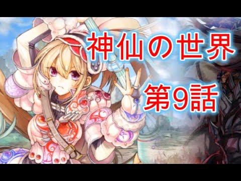 ５３０　仙徒のせいなのね