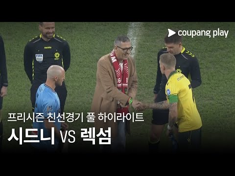 [친선경기] 시드니 FC vs 렉섬 풀 하이라이트