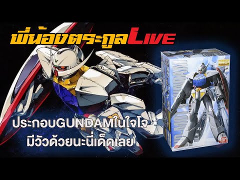 พี่น้องตระกูลLive:ต่อBanda