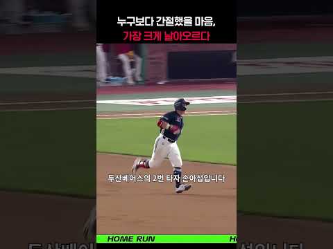 [KBO 리그] 누구보다 간절했던 남자ㅣㅣSPORTS