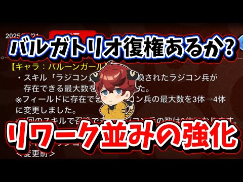 【城ドラ】魔の環境復活あるか?”過去最強時代を誇っていたバルガ”に熱い強化が!!【城とドラゴン|タイガ】