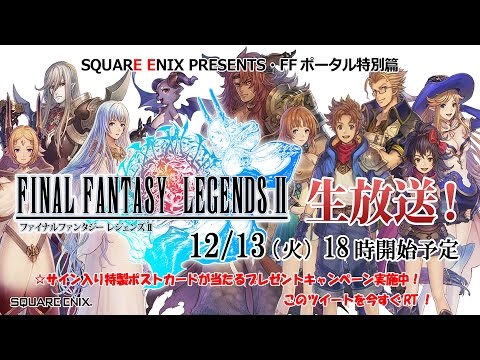 ファイナルファンタジーポータルアプリ Square Enix Presents