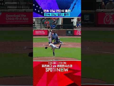 아무튼 MLB 최초의 기록 