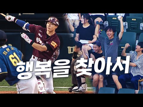 [키움 vs 두산] 무더위에 잡은 야구팬의 행복?! 그리고 키움 이주형의 2점 홈런 | 8.02 | KBO 모먼트 | 야구 하이라이트