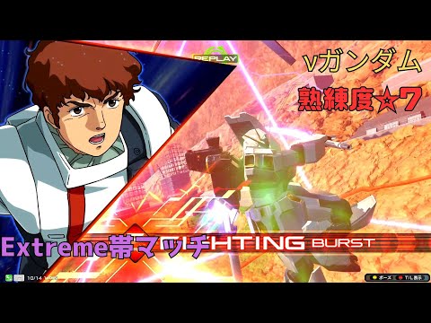 【イニブ】前作屈指のνガン使いは今作でも安定性抜群！？無駄のない弾幕形成に近距離戦の押し込みもまさに達人！　νガンダム視点　熟練度7　EXVS2IB