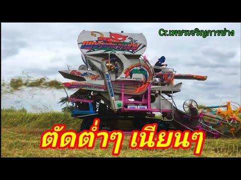 รถเกี่ยวข้าว-เพชรเจริญการช่าง- รถเกี่ยวข้าว-เพชรเจริญการช่าง-