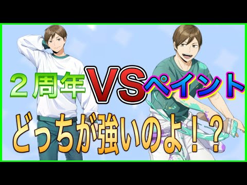 【ハイドリ】新二口VS２周年二口どっちが強いのよ！？