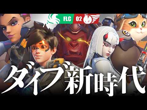 【ソンブラサポ】新シーズンで環境が激変したプロシーン初試合、新時代のダイブが炸裂【OWCS KOREA】