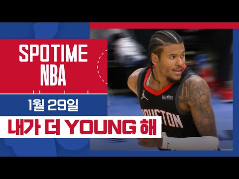 [SPOTIME NBA] 백투백에도 4연승 질주! 휴스턴 vs 애틀랜타 & 오늘의 TOP7 (01.29.) #SPOTV