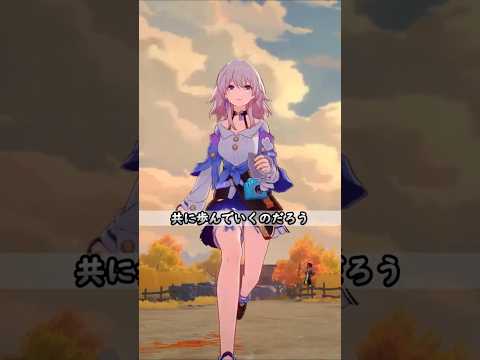 【崩壊スターレイル】これから先も三人で共に歩んでいく