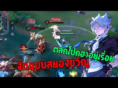 กลับมาเล่นก็ยังตึงตลกโปกฮาR