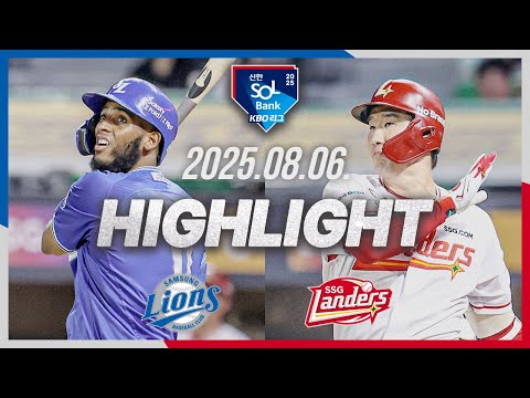 [삼성라이온즈 vs SSG랜더스] 8.6(수) 야구 하이라이트｜2025 신한 SOL뱅크 KBO리그｜KBO X TVING