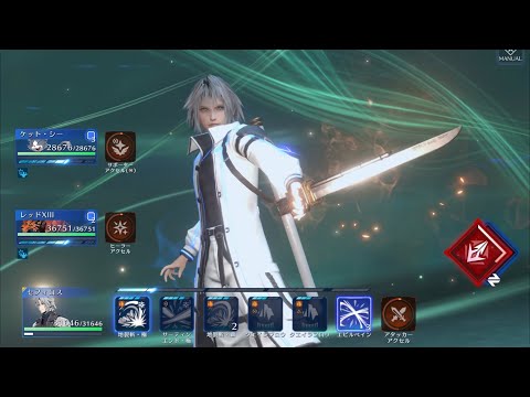 【FF7EC】 CRASH零式アルテマウェポン・マヨル2 土有効 (セフィロス、ケット・シー、レッドⅩⅢ)