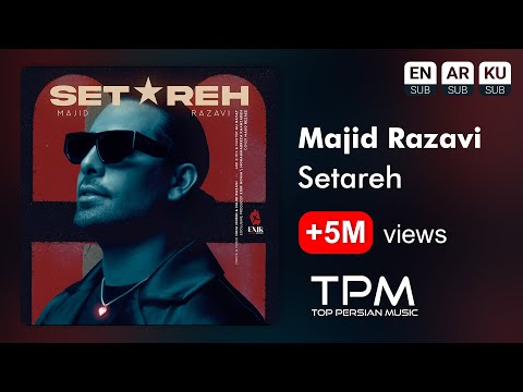 Majid Razavi - Setareh | آهنگ ستاره از مجید رضوی