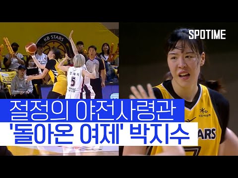 박지수 더블더블 KB스타즈, 디펜딩 챔프 BNK 썸 제압 