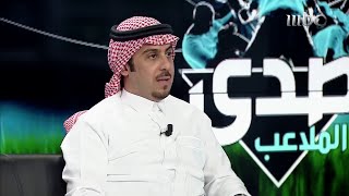 شاهد .. مساعد الزامل يتحدث عن نادي الاتحاد ونواف المقيرن
