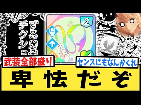【学マス】改めて虹色リップのオーバースペックぶりにドン引きするPたちの反応集【ロジック】【学園アイドルマスター】