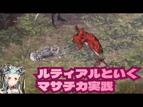 マサチカギルバトもぎもぎルティアル添え
