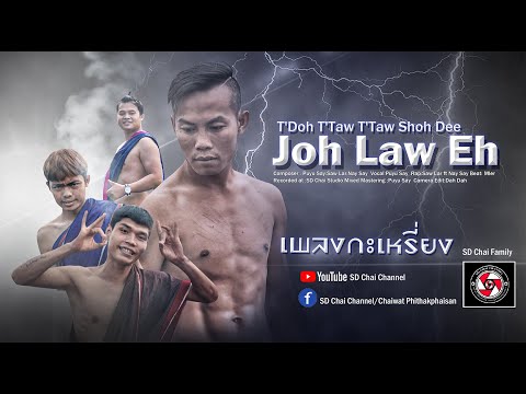 TDoh-TTaw-TTaw-Shoh-Dee-Joh-La TDoh-TTaw-TTaw-Shoh-Dee-Joh-La